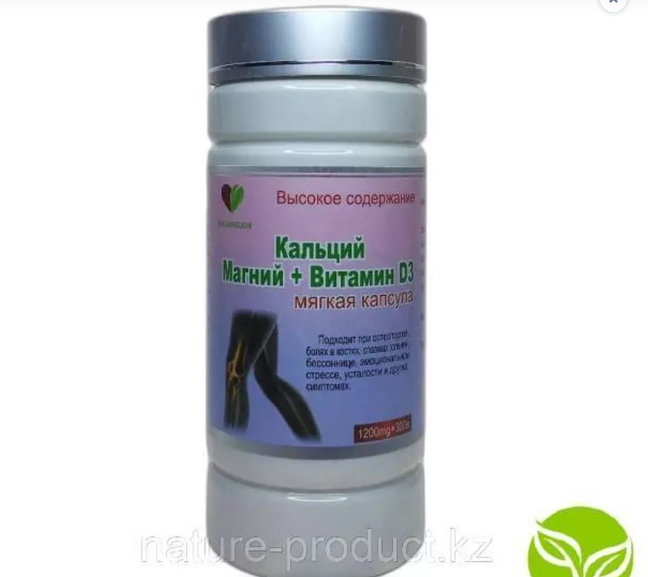 Кальций магний + Витамин D3 — поддержка костей и мышц