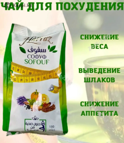 Египетский чай для похудения “Арабская смесь Арафат” — натуральное очищение и лёгкость тела