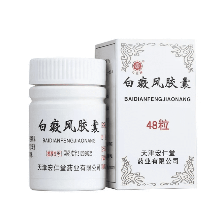 Капсулы от витилиго Бай Дянь Фэн Цзяо Нан (Baidianfeng Jiaonang)