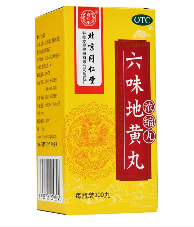 Пилюли Шесть трав (Liu Wei Di Huang Wan)