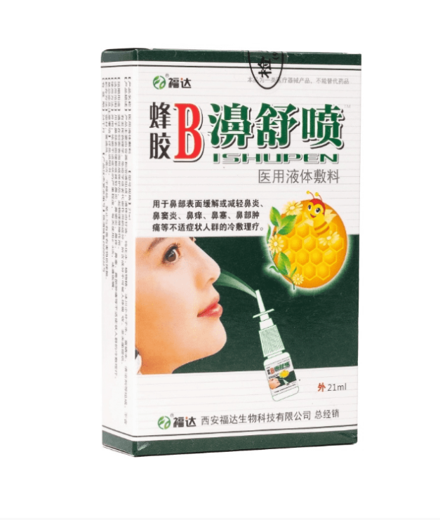 Спрей от насморка Bishupen с прополисом