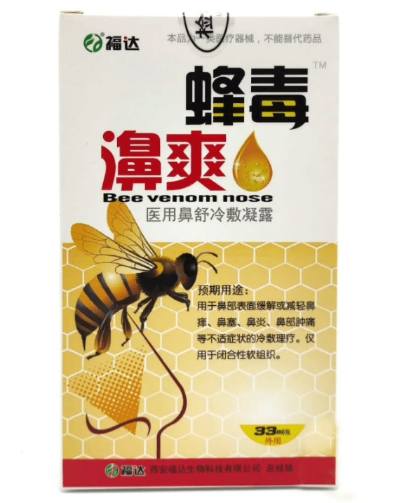 Китайский спрей для носа Пчёлка (Bee Venom Nose Spray)