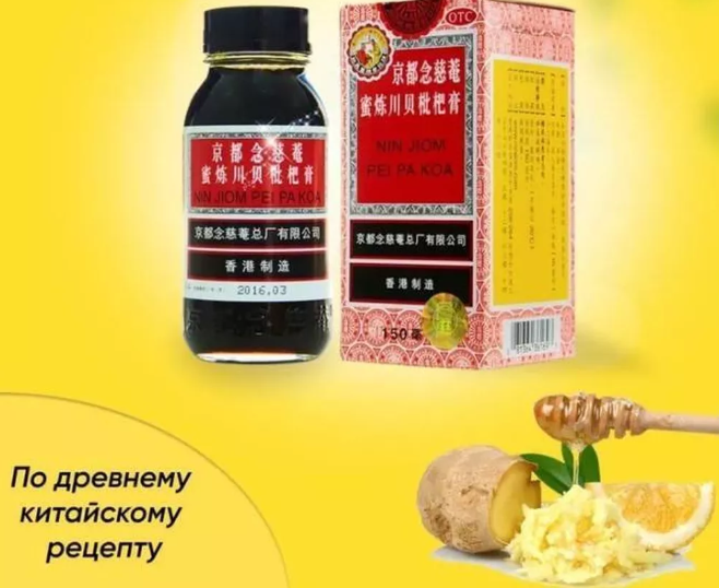 Имбирный сироп от кашля NIN JIOM PEI PA KOA